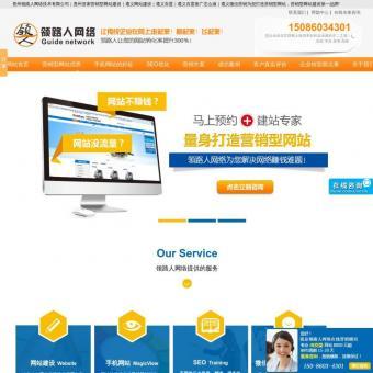 貴陽網(wǎng)站建設(shè)制作與維護(hù)中的推廣策略及其優(yōu)秀網(wǎng)站賞析