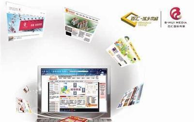 廊坊網站建設與維護 代建各類網站及暑期網站更新維護服務